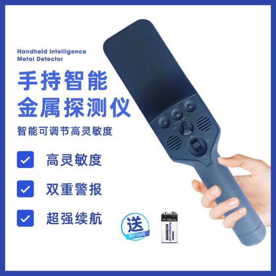 Handheld metal detector
